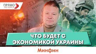 Война: что будет с курсом доллара и ценами на недвижимость, как сохранить деньги, закон о крипте