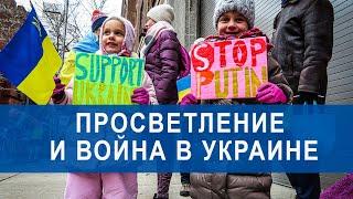 Просветленный человек ошибается. Просветление и война. Руперт Спайра – адвайта и буддизм. Сатсанг