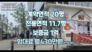 [매매]합정역 도보 1분 수익률 3.7% 10억원대 상가 매물!