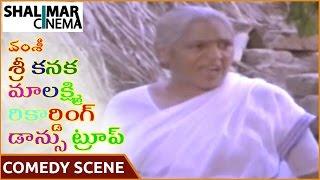 Sri Kanaka Mahalakshmi Recording Dance Troop Movie || Nirmala Angry on Naresh Comedy Scene || Naresh