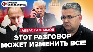 ГАЛЛЯМОВ: ТАЙНЫЙ звонок Трампу от Путина! ЭКСТРЕННОЕ заявление Харрис. Германия ошарашила решением