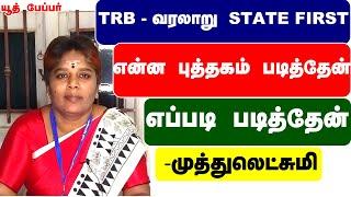 | trb syllabus history in tamil medium #pgtrb history study material tamil medium #pg trb history