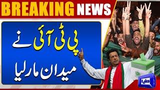 Breaking News | PTI Big Victory By Imran Khan | Dunya News