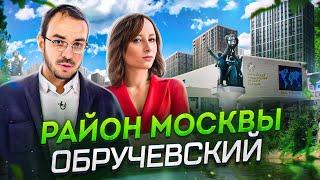 Дыхание природы! Самый зеленый район! Обручевский район Москвы для жизни! Обзор Жк Ever!