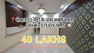 2 BHK+STUDY For Sale in Noida Near Metro Station under 40 LAKHS @networthrealty3617 #viral #flat