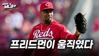 불펜 비상 다저스, 올스타 출신 마무리 디아즈 트레이드 영입 | 이현우 MLB