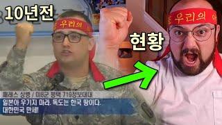 '독도는 한국땅'이라고 외치던 미군은 유튜버 미국아재라고???