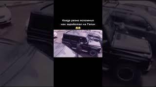 Реакция водителя гелика на полицию.         Анвико ремонт окон.  Москва, Подольск, Чехов, Серпухов.