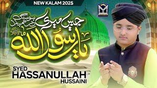 Jabeen Meri Ho Sang e Dar Tumhara | New Ramzan Naat 2025 | Syed Hassan Ullah Hussaini | EMCS