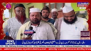 Safar-E-Hajj | Bengaluru Hajj Embarkation Point | Munsif TV | 17.05.25