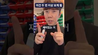 초간단 개신기한 카드마술
