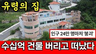 인구 50만을 바라봤던 섬 | 건물짓는 순간 빚만 지는 꼴