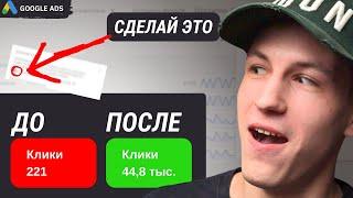 Новые правила работы с Ключевыми словами Google Ads в 2025 году!