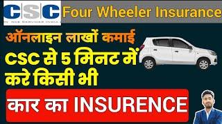 Csc Se Insurance Kaise Kare 2025 | Four Wheeler Insurance Third Party | Sbi General Insurance Car