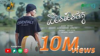 បើមិនមែនជាគូ - Taa Zvet | Official Audio ​| Original Song​「 Arom Music 」