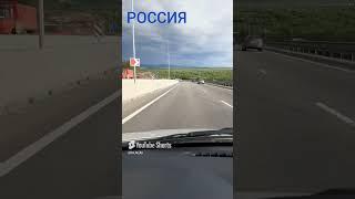 Дороги России