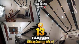 13 லட்சத்துல வித்யாசமான வீடு Latest Trending Low Budget House Design Tamil | Mano's Try Home Tour