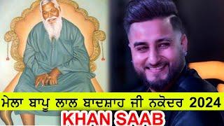 KHAN SAAB | 41th Mela Almast Bapu Lal Badshah Ji Nakodar 2024