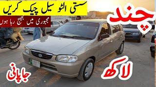 SUZUKI ALTO VXR | Suzuki Alto Vxr For Sale | Suzuki alto 2010 sale Rawalpindi Pakistan