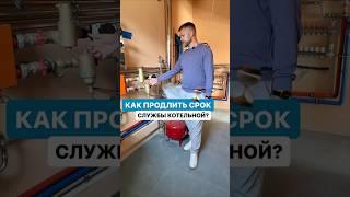 В вашей котельной есть это? #котельная #отопление #отоплениечастногодома #газовыйкотел #сепаратор