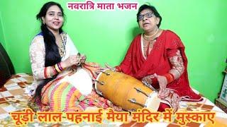 नवरात्रि स्पेशल बिल्कुल नया सुंदर माता भजन |सुनकर झूम जाएंगे| navratri mata bhajan