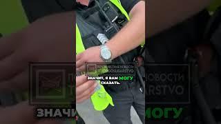  Коп Не Законно Остановил  #патрульная_полиция #полиция_украина #полиция #остановила_полиция