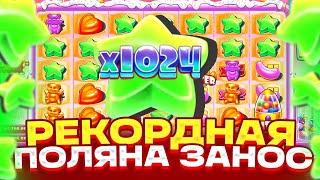 ПАЦАНЫ ЭТО РАЗЪ*Б!!! КРАСНЫЕ МИШКИ НА ВСЁ ПОЛЕ!! 1 СПИН ДАЛ 5 ЛЯМОВ В SUGAR RUSH 1000!!