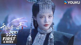 ENGSUB  第13-16集试看：谢雪臣散去暮悬铃的魔功，不料她还是被暗族抓回【千朵桃花一世开 The Blossoming Love】张彬彬/孙珍妮/汪铎/张雅钦 | 古装仙侠片 | 优酷华语剧场