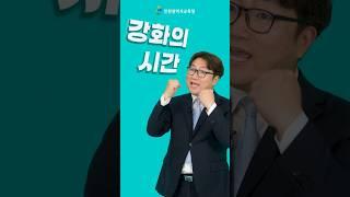 [ICE GATE] 강화교육발전특구 홍보단 창단! 어서오시겨, 강화로~