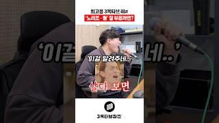 최고음 3옥타브 레# '노라조 - 형' 잘 부르려면?