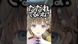 恋愛観のギャップに驚く英リサ［ぶいすぽっ！/切り抜き］ #ぶいすぽ #切り抜き #英リサ  #vtuber  #shorts