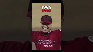 기아 타이거즈 V1(1983)부터 V12(2024)까지 우승순간 모음