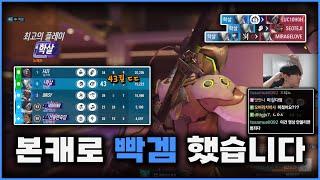 그마 구간 43킬 해버리는 겐지 장인