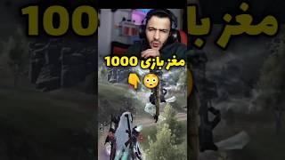 مغز بازی اینجوریه  #کالاف_موبایل #گیمپلی