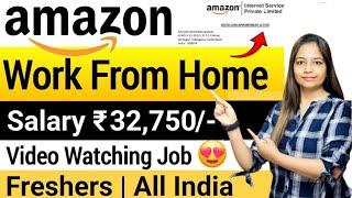 Amazon Work From Home Jobs | Amazon Recruitment 2025 | Amazon Vacancy 2025| Govt Jobs March 2025