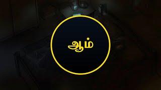 Choose Your Path |உங்கள் பாதையைத் தேர்ந்தெடுங்கள் (Tamil| தமிழ்) – Illegal | சட்டவிரோதமானது–Scene 02