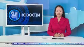 Главные новости недели на "Тува 24" Ведущая - Чинчи Кашпык-оол