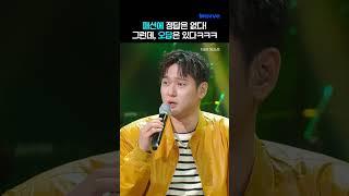패셔니스타 고경표의 마음가짐(흡족)