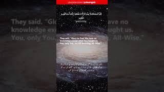 Surah Al-Baqarah - سُورَة البقرة | verse 31, 32 | #shorts #quran