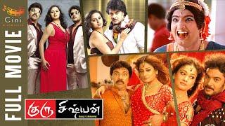 Guru Sishyan Tamil Full Movie HD | Sundar C | Sathyaraj | Santhanam | Sruthi Marathe | Cini Mini