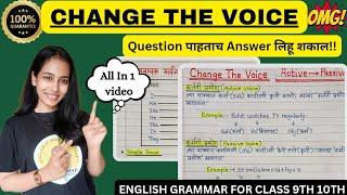 Active and Passive Voice Trick | Active Voice and Passive Voice in English Grammar |Change the voice