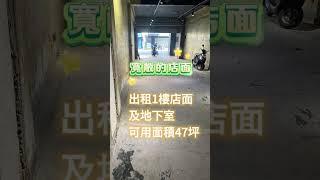 台南市中西區【北門路生意興隆賺錢店面(租)】/9/月/#foryou/#fyp/#Tainan/孟龍資產管理有限公司/歡迎洽詢承租、委託銷售