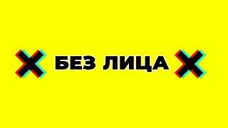 10 Идей Для Youtube Канала Без Показа Своего Лица / Как Начать Снимать Видео на Ютуб