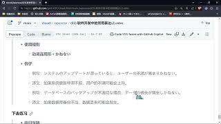 66软件开发中的可能的表达「かねない」