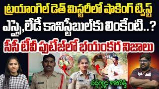 Big Twist in Kamareddy SI Sai Kumar Incident | SI And Constable Incident | Dasari Vignan | Wild Wolf