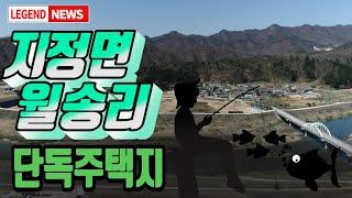 [NO.19]지정면 월송리 단독주택 가능한 토지 매물 010-5379-3706 레전드공인중개사사무소