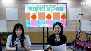 빅데이터탐구생활 with 서수민 리포터 ep14.내 손 안에 은행, 금융 빅데이터