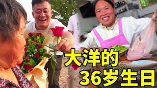 大洋36岁生日，胖妹准备啥惊喜？亲朋好友相聚18个人围一桌真热闹！【陈说美食】