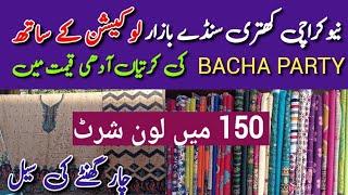 New Karachi Ka Khatri Itwar Bazar Me Agya Laat Ka Mall |Itwar Bazar In Karachi |Market In Newkarachi