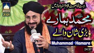 Muhammad Hamare Bari Shan Wale By Gulam Mustfa Qadri Saleem Parvaiz Sound